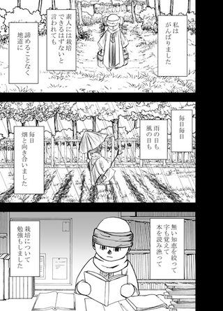 Illustration for article titled In the Latest Chapter Of... World War Blue (Part 5. Ch. 12-15)